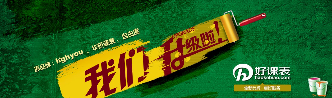 我们升级啦！全新品牌，更好服务